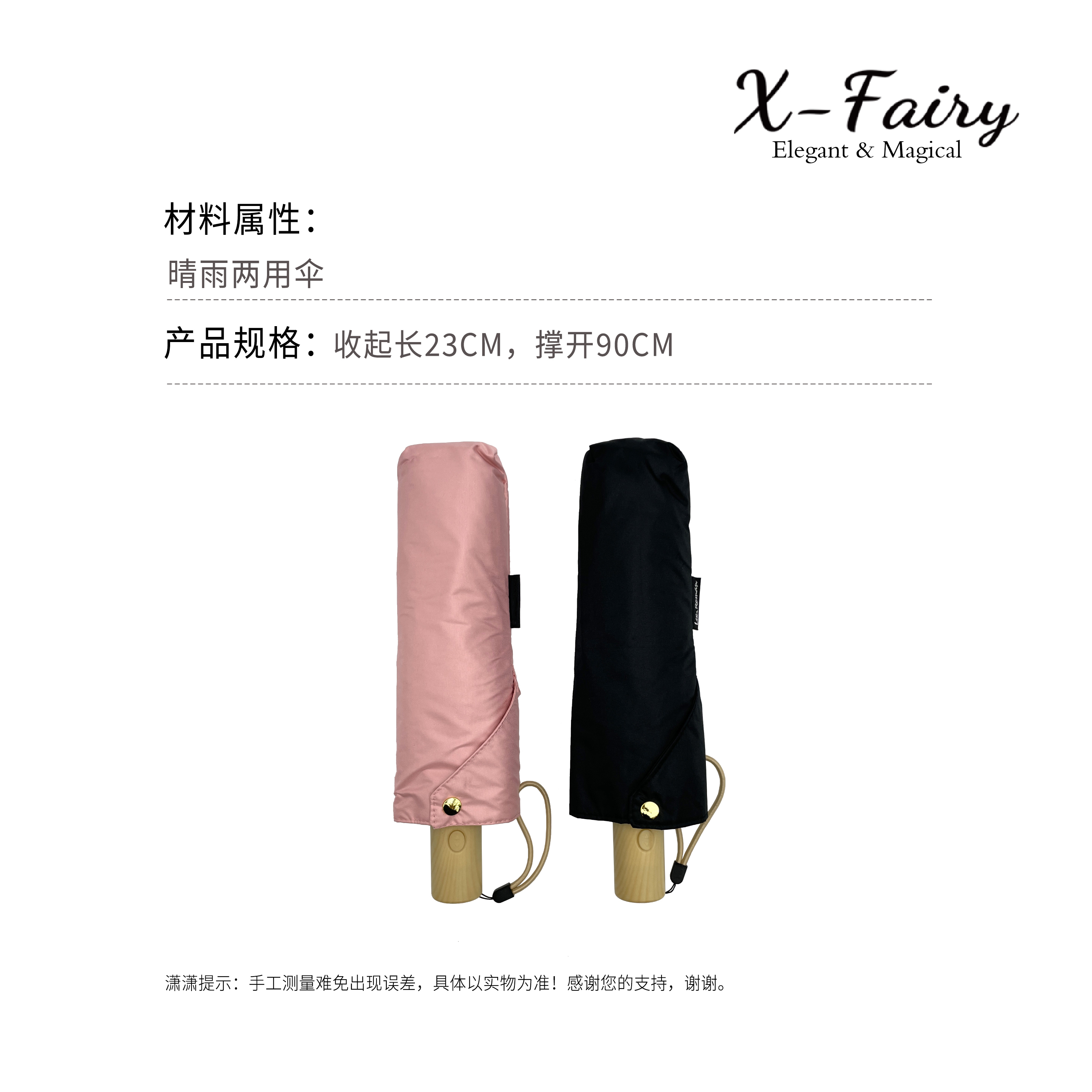 出日LR全自动节节收晴雨两用五折自动伞