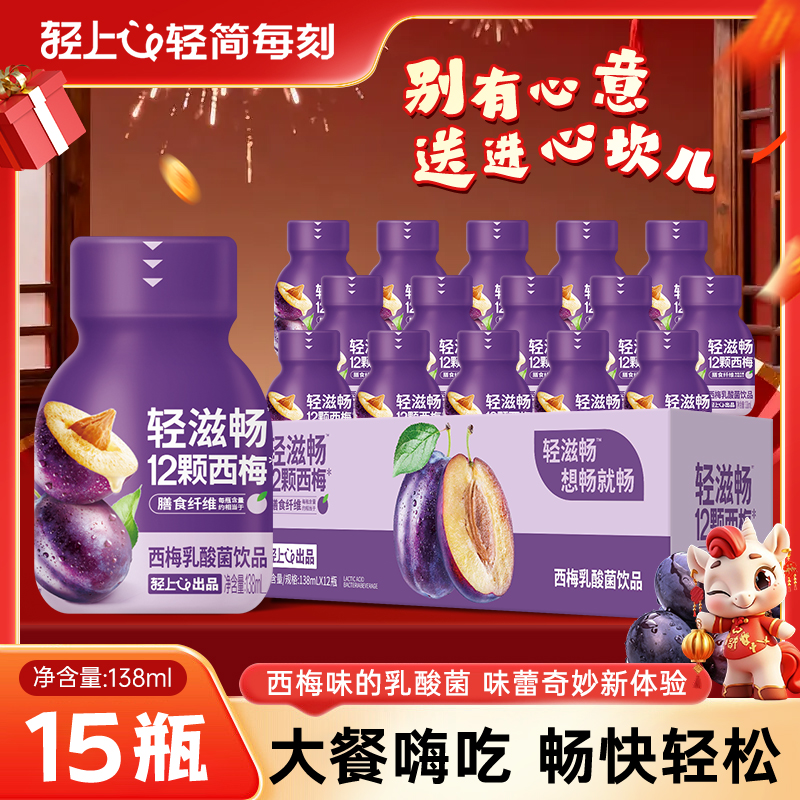 【益生元西梅汁】西梅乳酸菌饮品0添加蔗糖益生元助力清爽酸甜饮料商品图