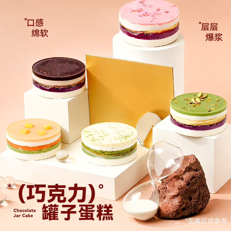 蓝莓梦龙杨枝甘露口味动物奶油铁罐蛋糕网红甜点