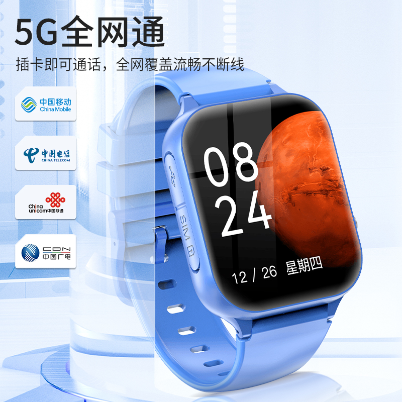 纽贝迪儿童电话手表X50智能定位5G高清视频通话3-16岁上学专用商品图
