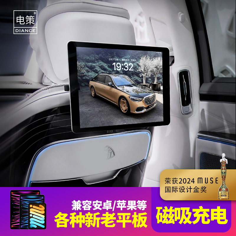 适用于奔驰车载后排娱乐系统娱乐屏 e300l s级 汽车娱乐系统电视