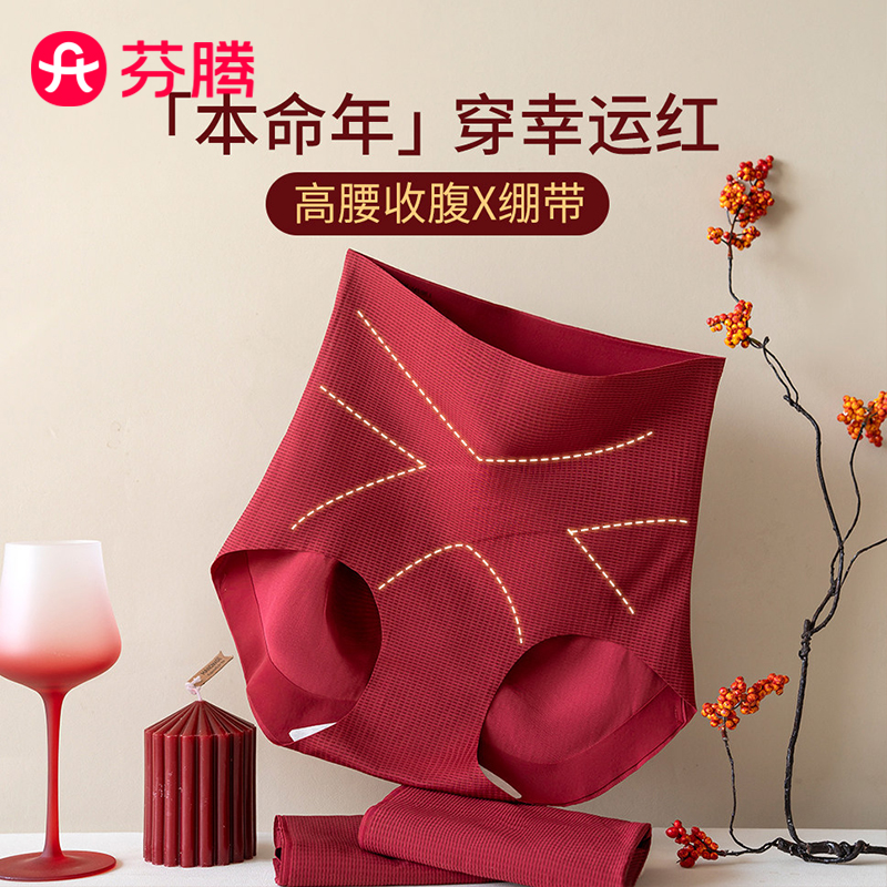 芬腾高腰无痕收腹提臀粉底液内裤女桑蚕丝抗菌底档轻塑形大码内裤商品图