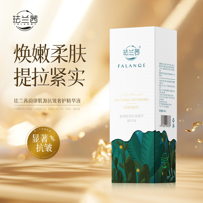韵律肌源抗皱奢护精华液