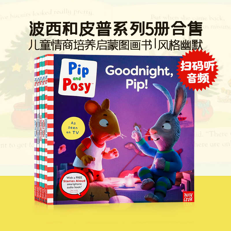 Pip and Posy 波西和皮普动画原著绘本5册英文原版绘本 故事书