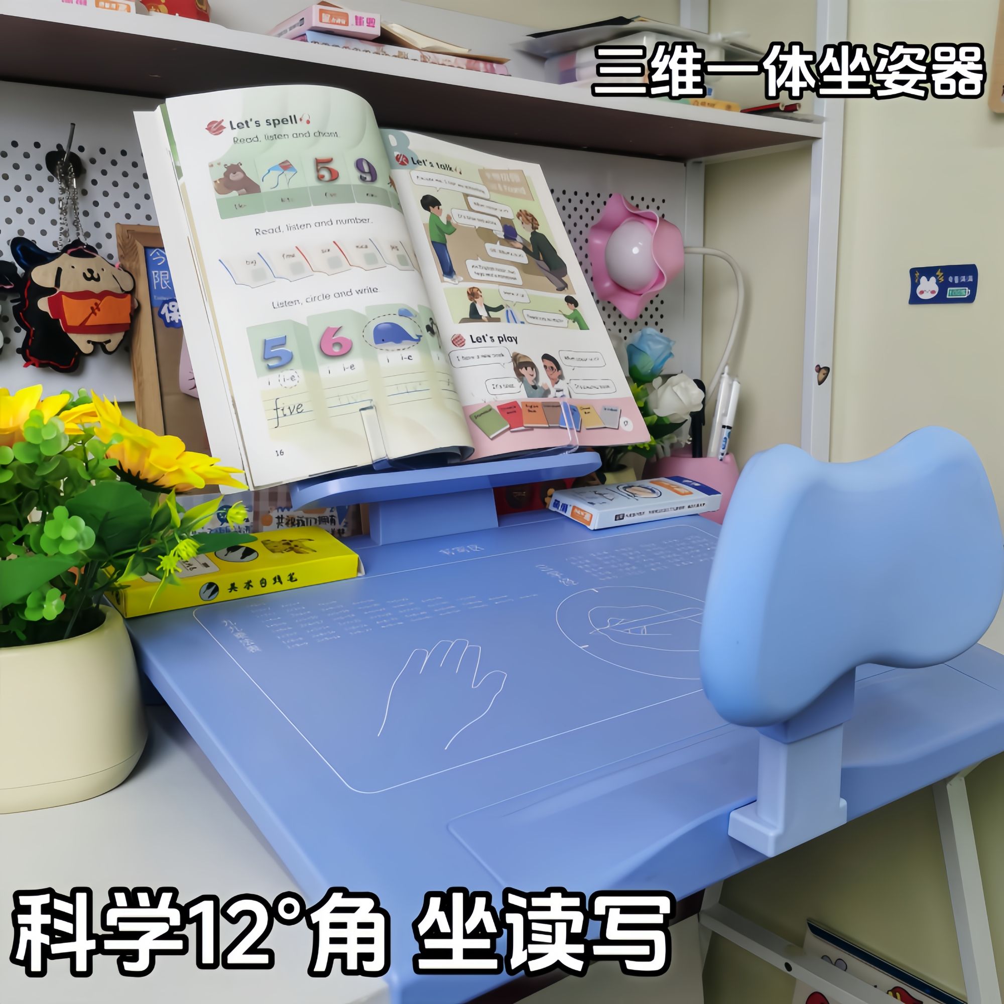 【全新升级正姿学习台】倾斜12度坐姿器三维立体矫正器大桌板