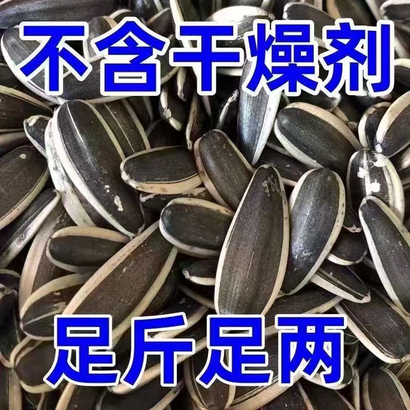 5斤熟瓜子内蒙瓜子当季新货屯年货零食