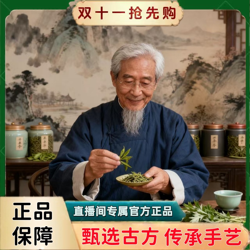 【双十一抢先购】优选植萃原料手工制茶多种草本搭配