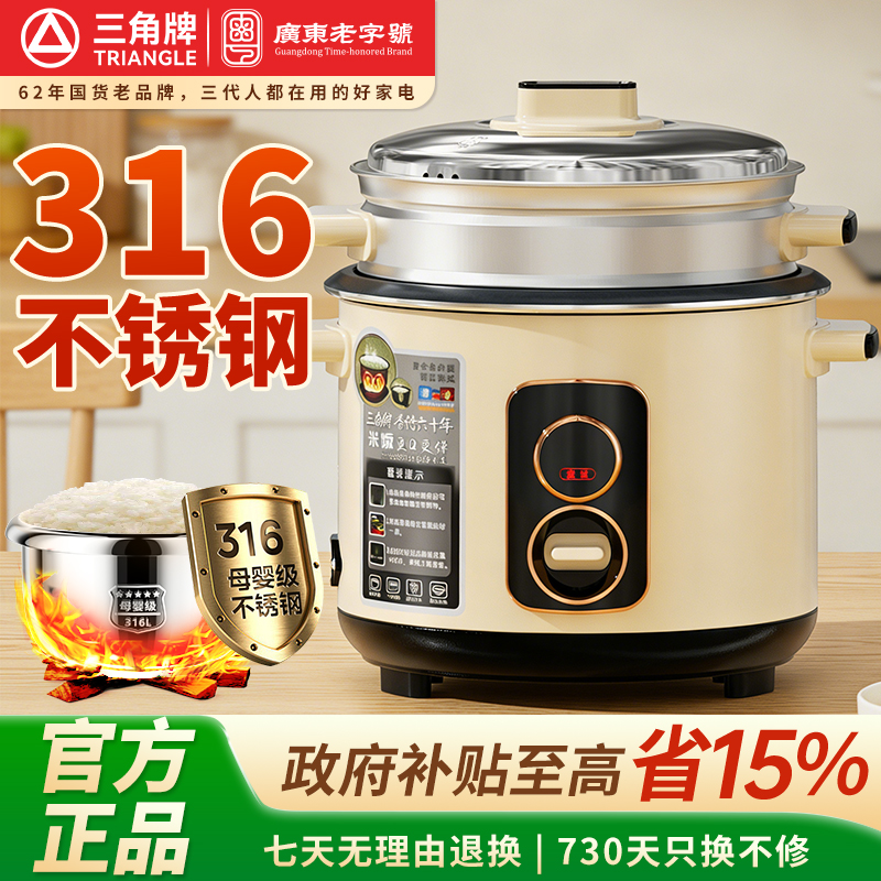 TRIANGLE/三角牌多功能蒸煮电饭锅老式宿舍迷你家用带蒸锅电饭煲商品图