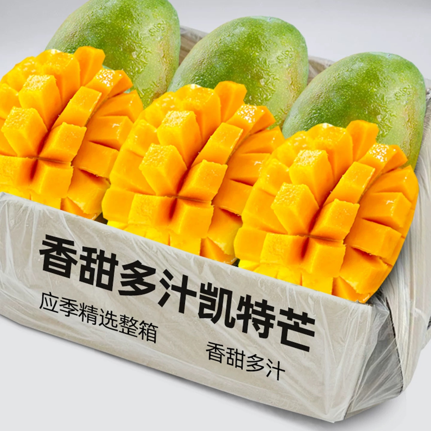 【放软食用】四川攀枝花青皮凯特芒爆甜爆汁新鲜现摘