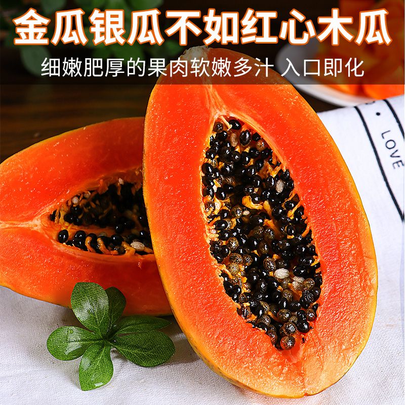 【整箱3斤大果】云南冰糖红心牛奶木瓜应季新鲜采摘树上熟不甜包赔