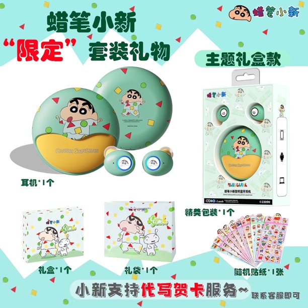 蜡笔小新蓝牙耳机无线入耳立体音效耳塞式重低音游戏降噪超长续航