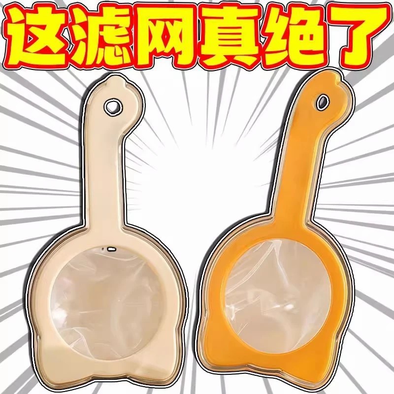 萌猫多功能过滤筛厨房家用便携手持式豆浆果蔬残渣漏斗过滤网筛