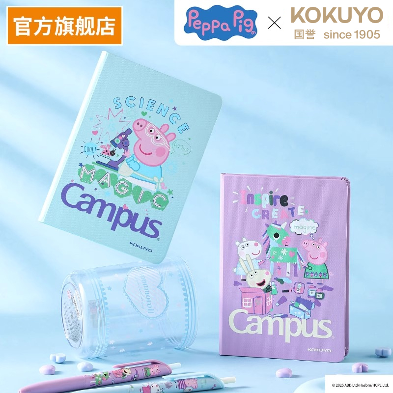 KOKUYO/国誉小猪佩奇联名系列A6硬面本硬面抄加厚内页口袋随身记