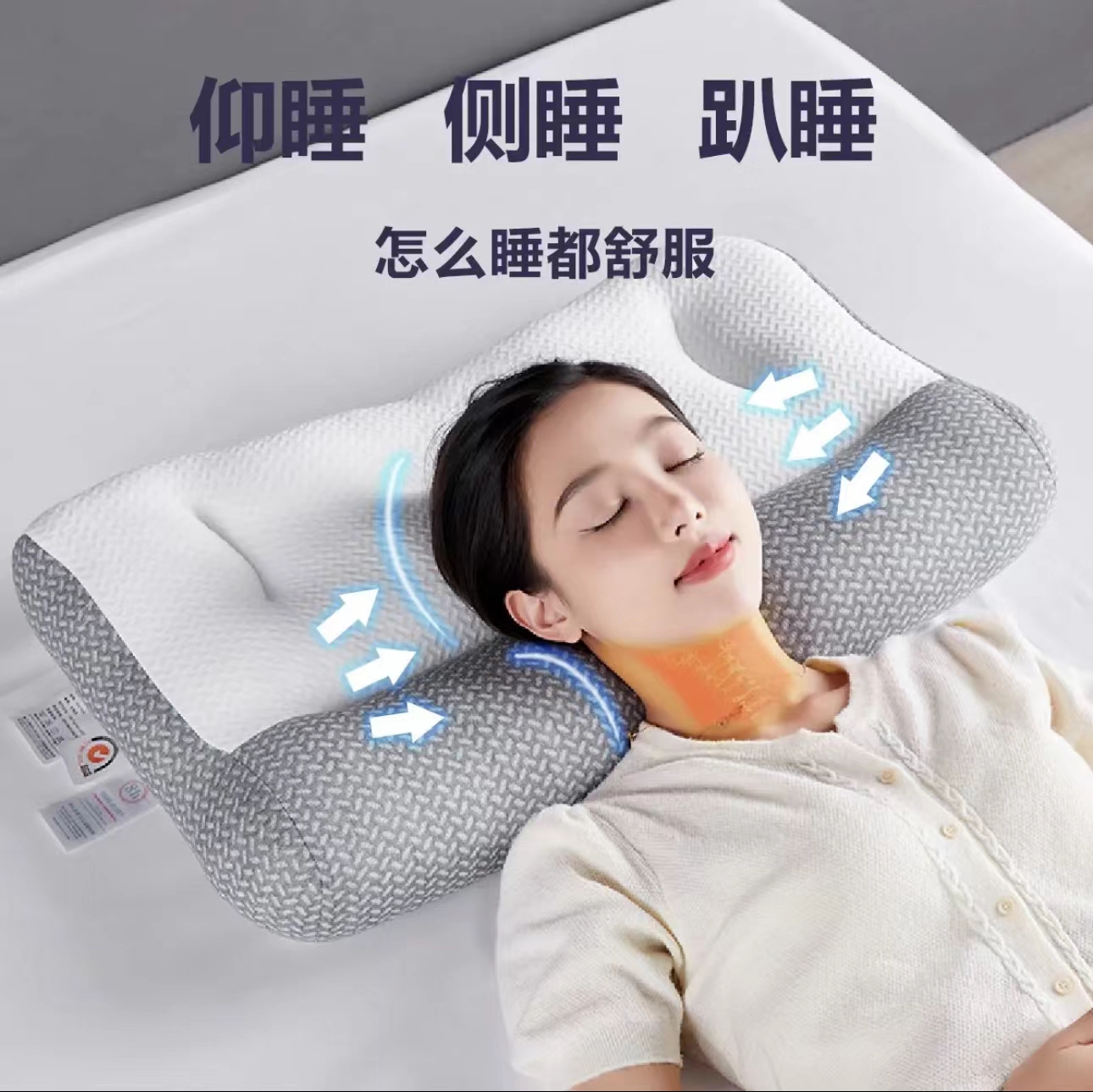【2025升级款】护颈枕 呵护颈椎 舒睡好眠 厂家直发