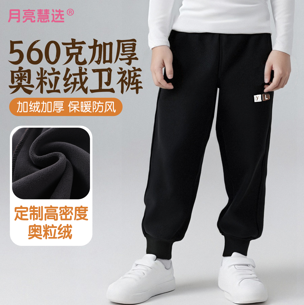 560克欧棉绒卫裤秋冬加绒加厚保暖学生男童女童休闲裤Q-900152