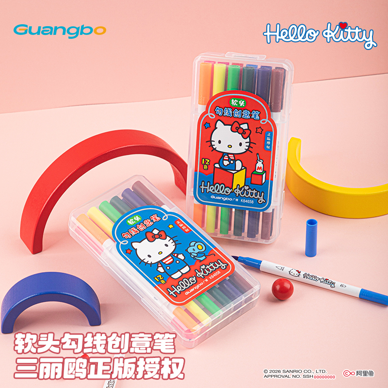 广博Hello Kitty软头勾线创意笔水彩笔小学生美术画画笔彩色笔