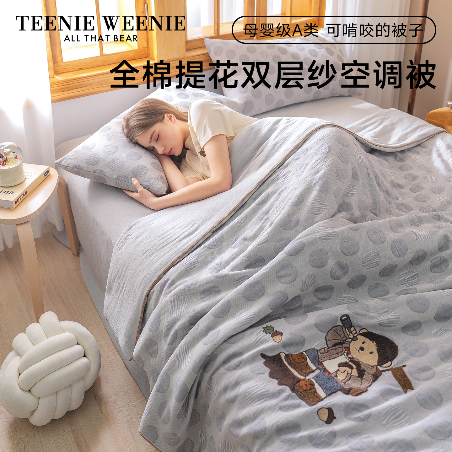 TeenieWeenie小熊A类全棉双层纱夏凉被被子夏季皱皱纱空调被夏被S