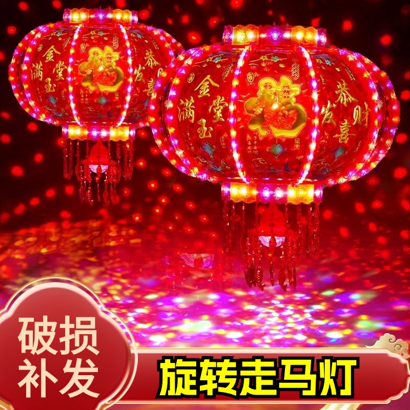 【静音镭射款】2025年新款豪华七彩流水旋转走马灯（宝山镭射满堂红）