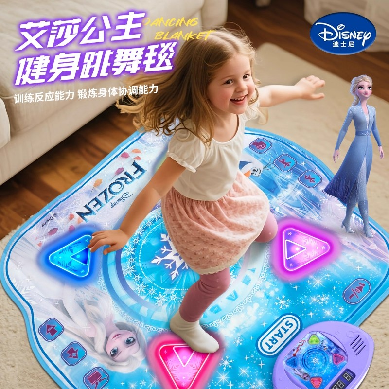 Disney/迪士尼跳舞毯儿童音乐跳舞毯儿童大人儿童跳舞毯跳舞机