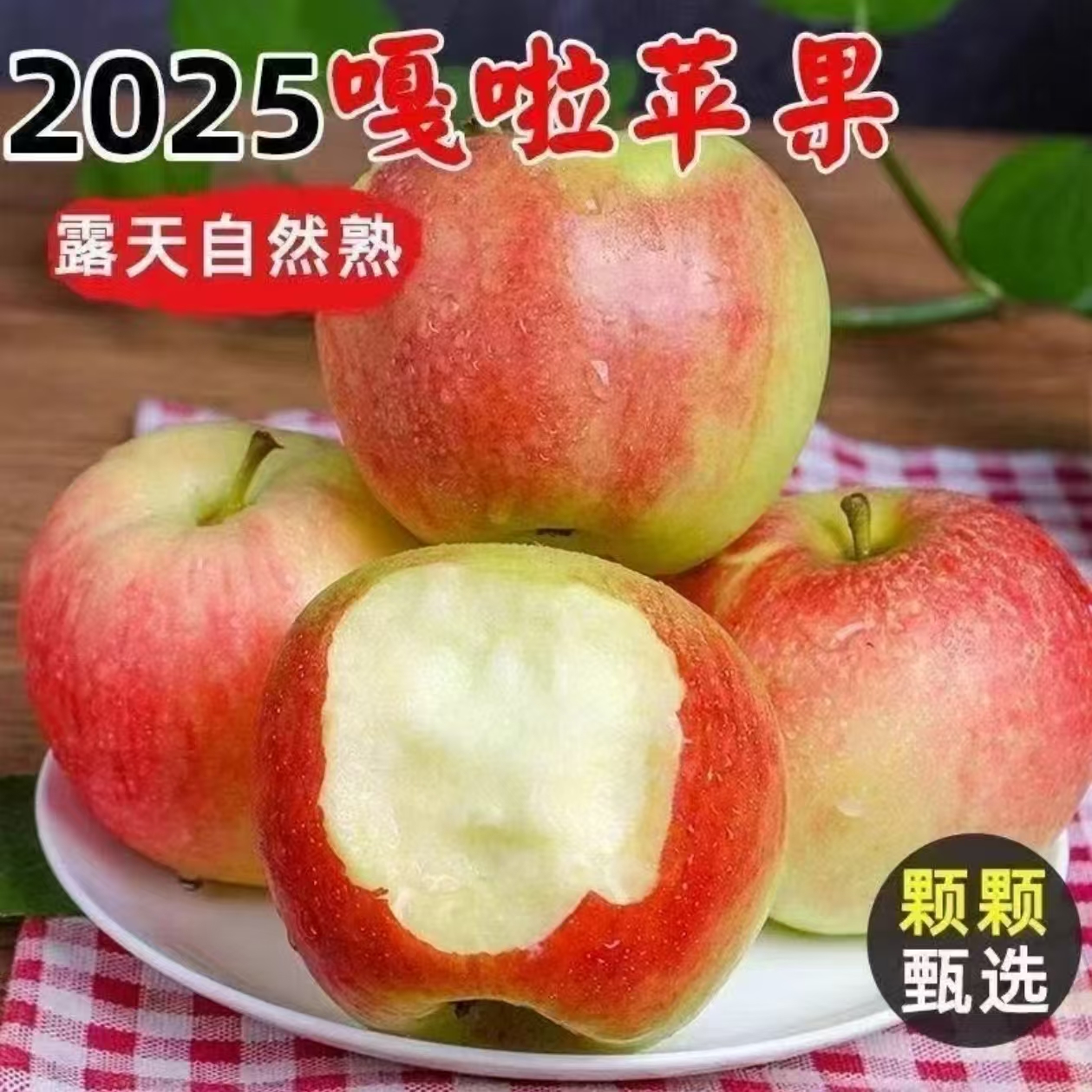 当季新鲜脆甜多汁嘎啦苹果现摘现发整箱包邮