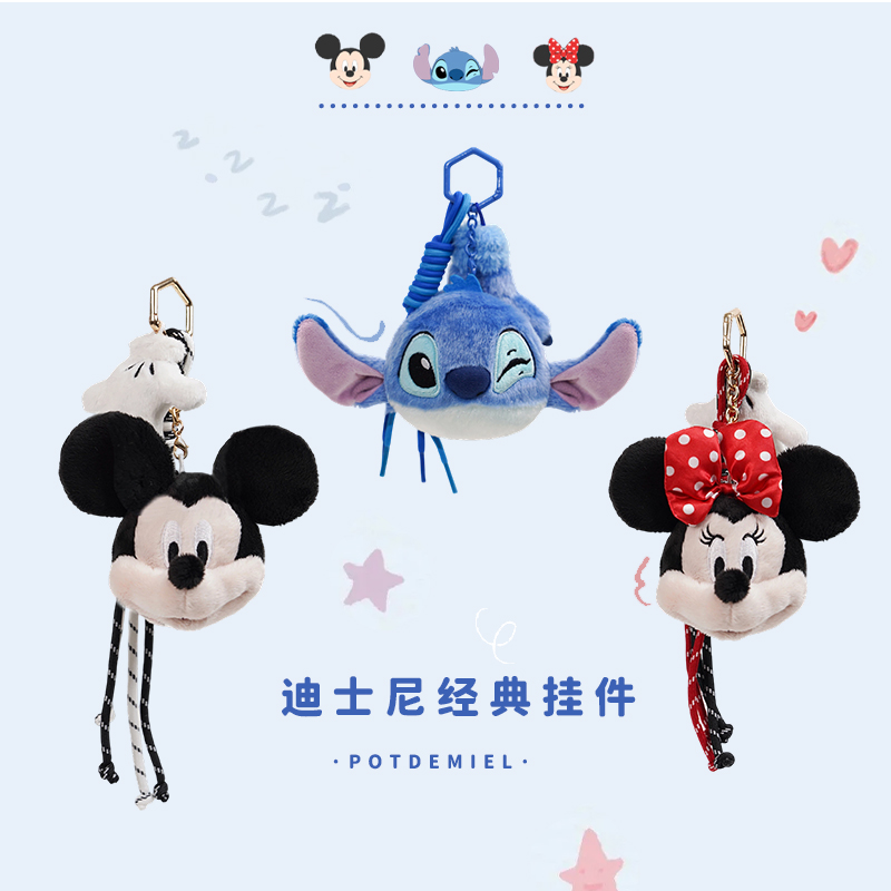 【少女心】正版迪士尼可爱卡通史迪奇米奇米妮经典挂件挂饰包包搭配