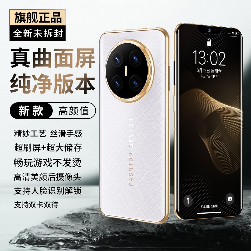 【官方正品]大内存新款V800曲面屏大内存全网通双卡双待智能手机