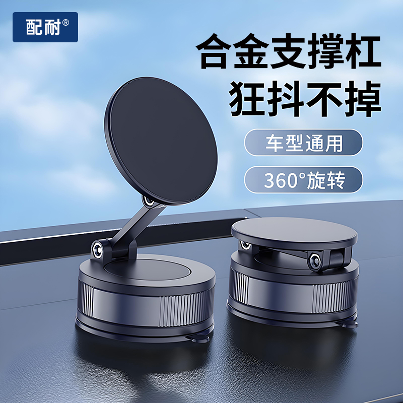 【皮纹可吸】多功能滴胶吸盘车载磁吸360°旋转折叠手机支架汽车导航