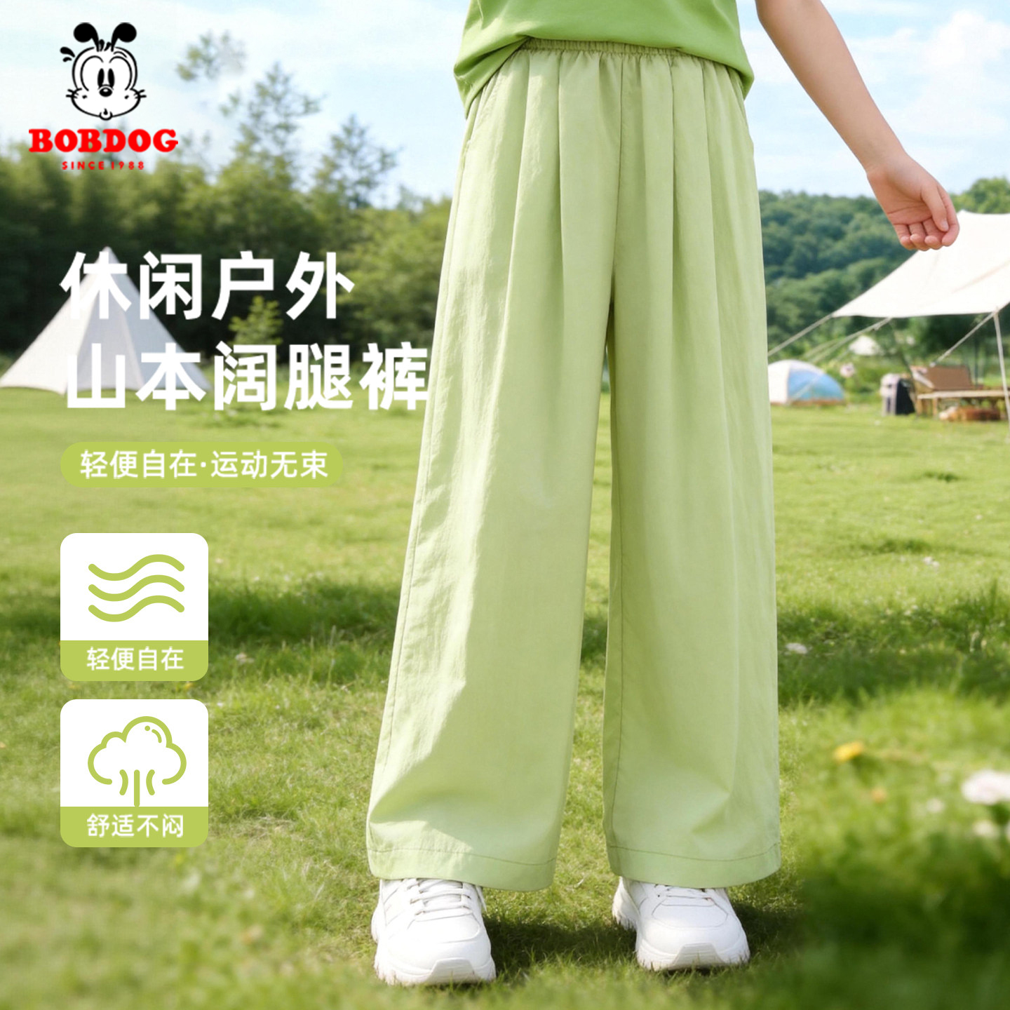 巴布豆卡乐女童裤子夏季凉感儿童休闲裤2026新款小女孩绿色阔腿裤
