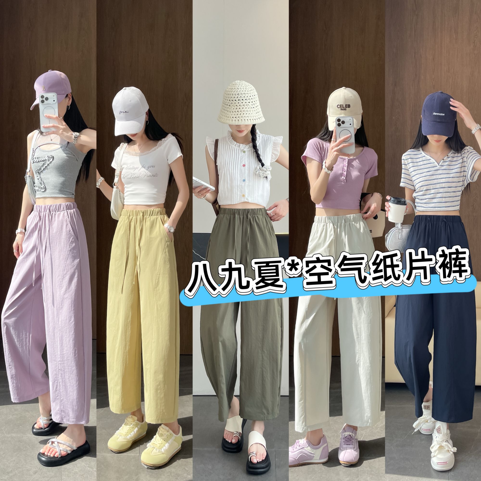 【三伏天空气纸片裤】小个子2026夏季新款八九分休闲裤轻薄日系女裤