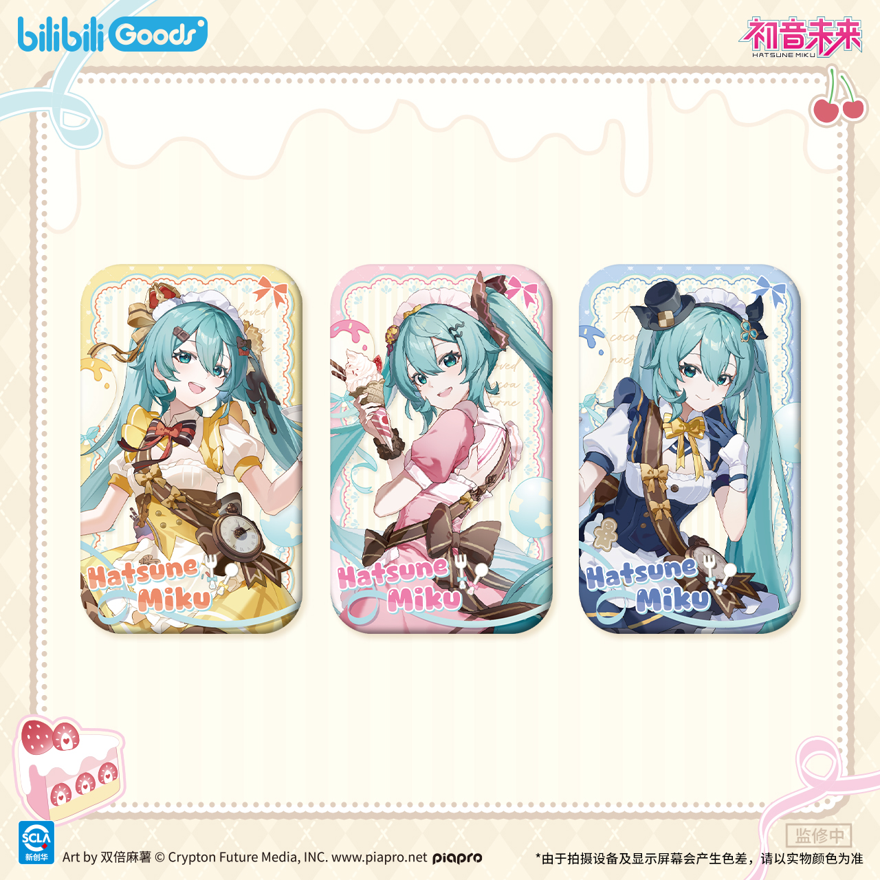 【bilibiliGoods】初音未来初心蜜语系列竖款徽章周边实物立牌拍摄