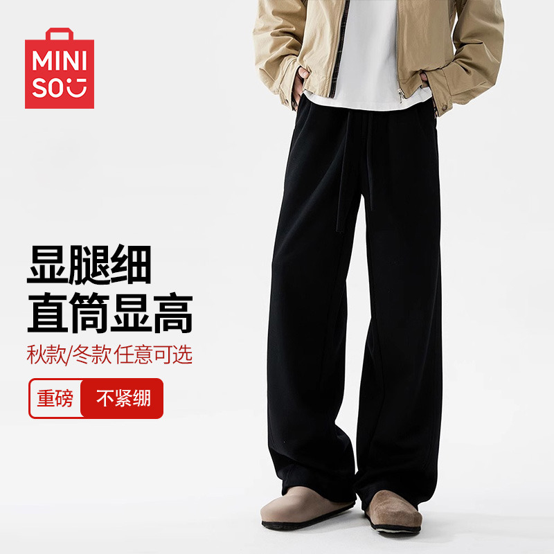 MINISO名创优品美式潮牌高街直筒裤男士夏季运动高级垂感休闲长裤