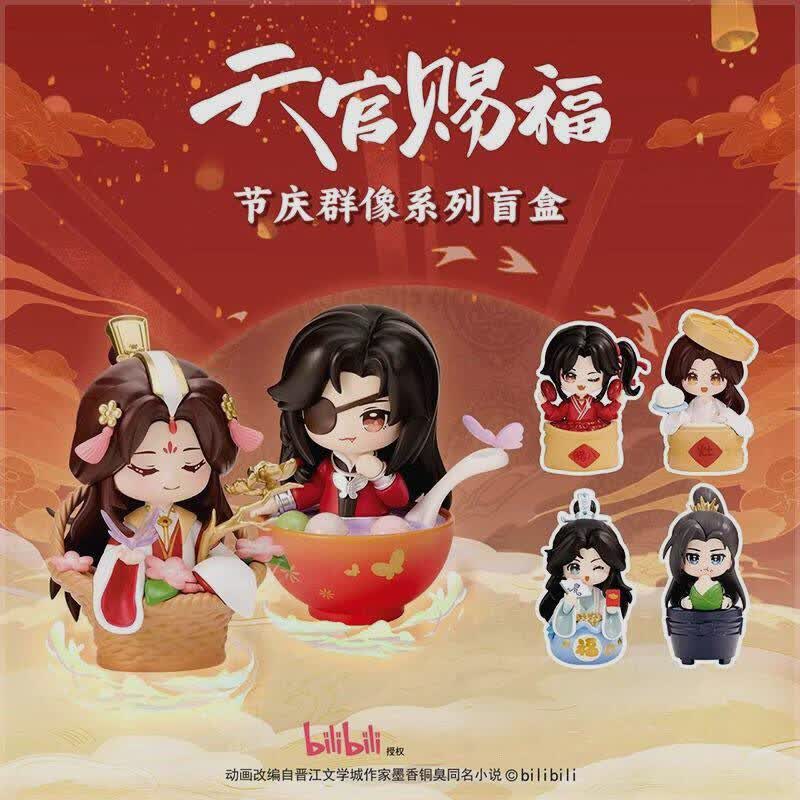 天官赐福节庆群像系列正版周边潮玩手办盲盒花城谢伶桌面摆件礼物