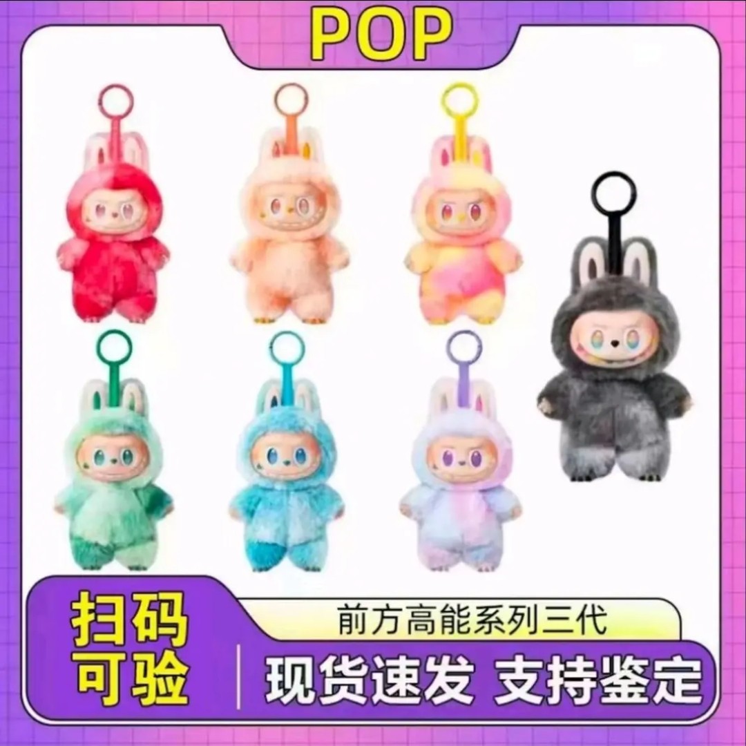 【官码可验】LA布布BUBU3.0前方高能搪胶玩具 顺丰包邮