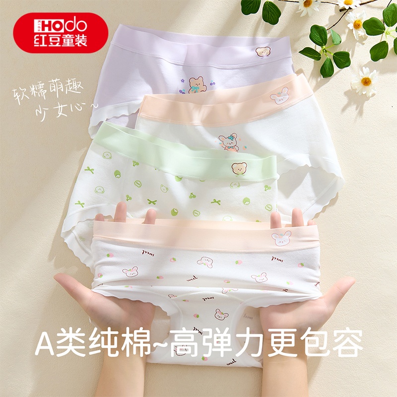 红豆10A抑菌少女内裤女生A类婴儿棉2026女童新款纯棉三角裤中腰商品图