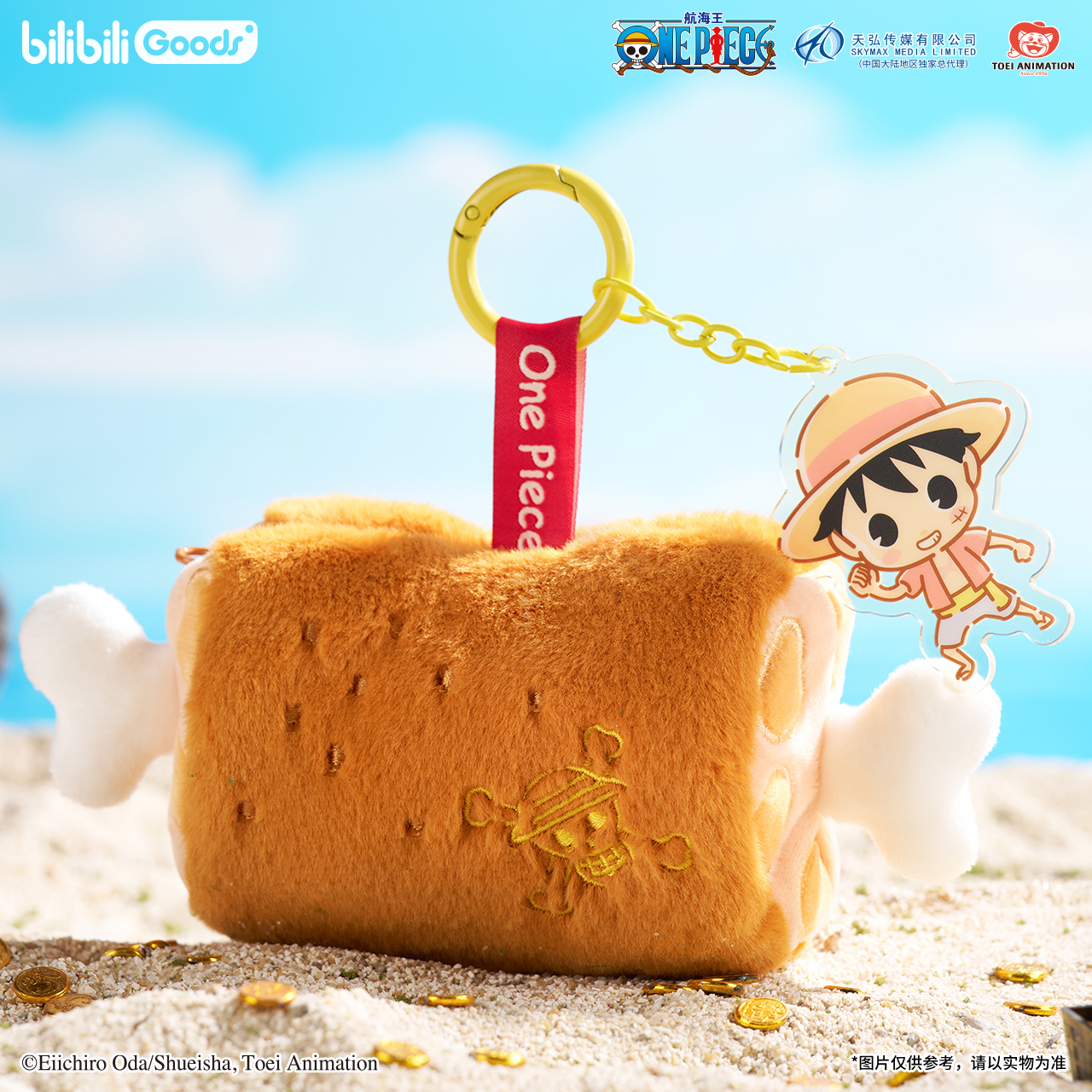 bilibiliGoods 航海王 福禄系列 毛绒零钱包 毛绒福袋 海贼王正品