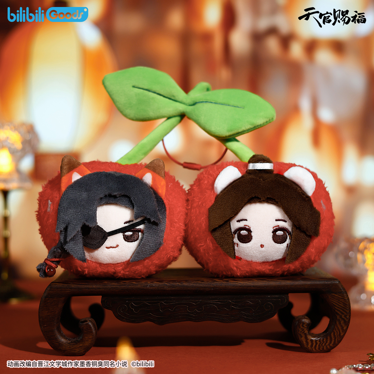 【现】bilibiliGoods《天官赐福》动画正版并蒂樱桃毛绒挂件墨香铜臭
