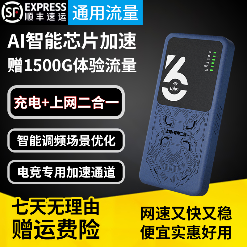 2025新款官方正品推荐移动充电宝随身wifi户外车载全屋路由大容量
