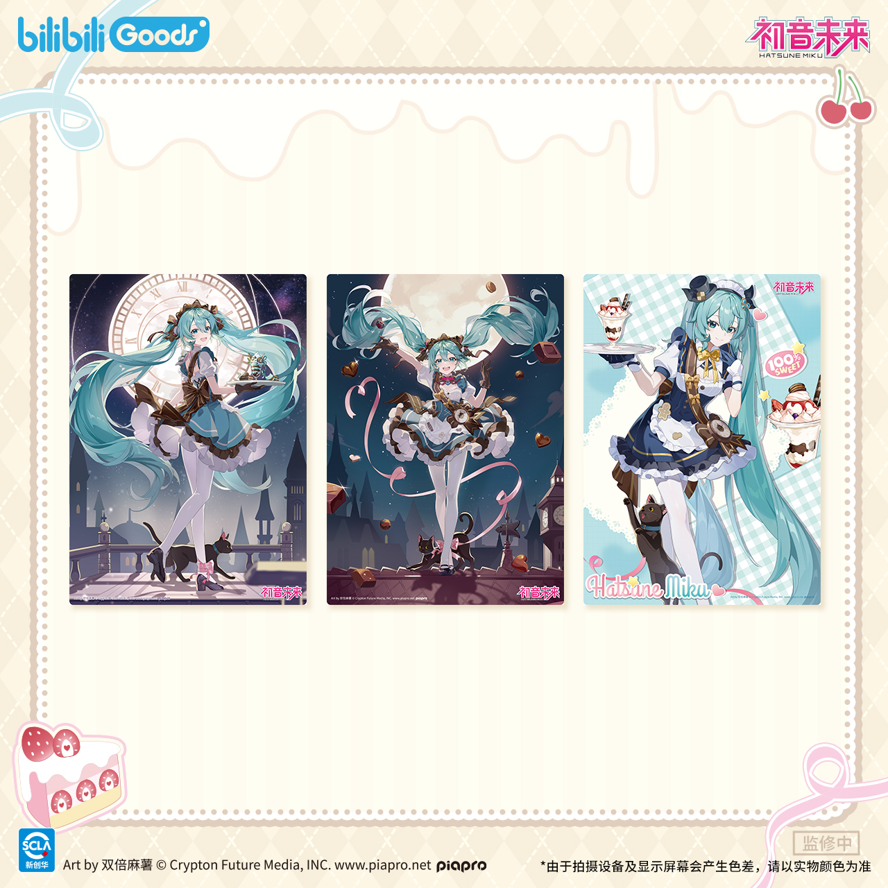 【bilibiliGoods】初音未来初心蜜语系列垫板现货官方周边正版周边
