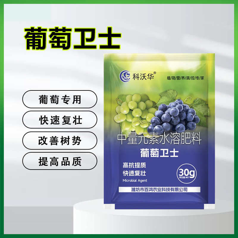 葡萄卫士葡萄专用改善树势葡萄管理园艺用品锄头商品图