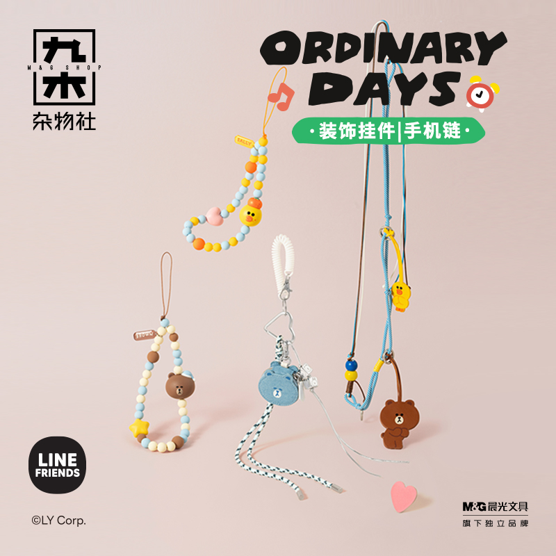 九木杂物社LINE FRIENDS 布朗熊装饰挂件手机链可爱创意生日礼物