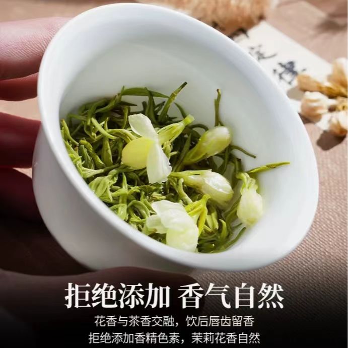 特级茉莉花茶新茶茶叶正宗广西横县茉莉飘雪浓香型茶叶大份量H1