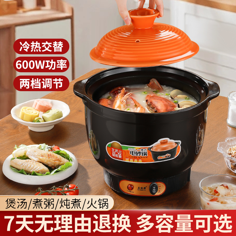 电砂锅家用煲汤煮粥神器一体陶瓷电炖锅养生药膳辅食锅快炖紫砂锅