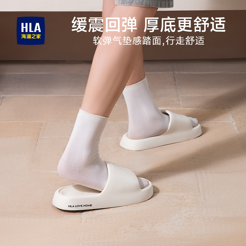 HLA/海澜之家居家舒适拖鞋室内夏季软底eva大码男士2026新款凉拖商品图