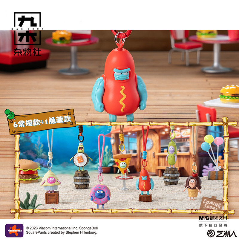 九木杂物社比奇堡美食派对盲盒挂件海绵宝宝汽车钥匙扣抽象包挂饰