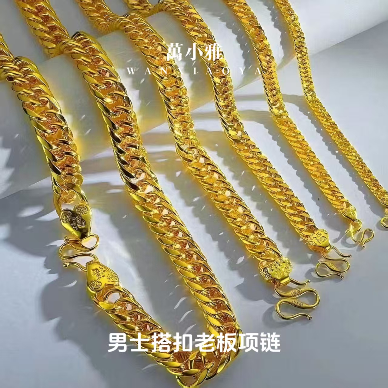 【万总专属】时尚霸气大哥项链合金材质男神款SXL02