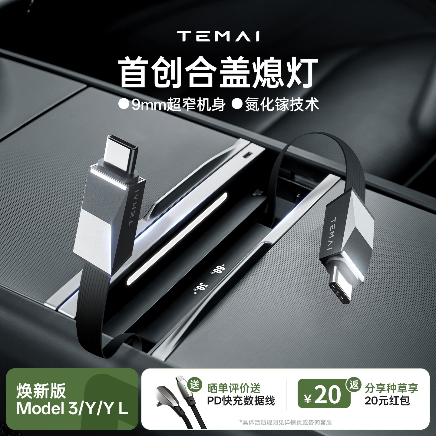 特麦适用特斯拉焕新版modelY3YL中控拓展坞车载充电快充专用配件商品图