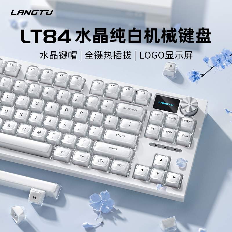 狼途LT84机械键盘游戏电竞有线无线三模蓝牙水晶果冻键帽键盘推荐商品图