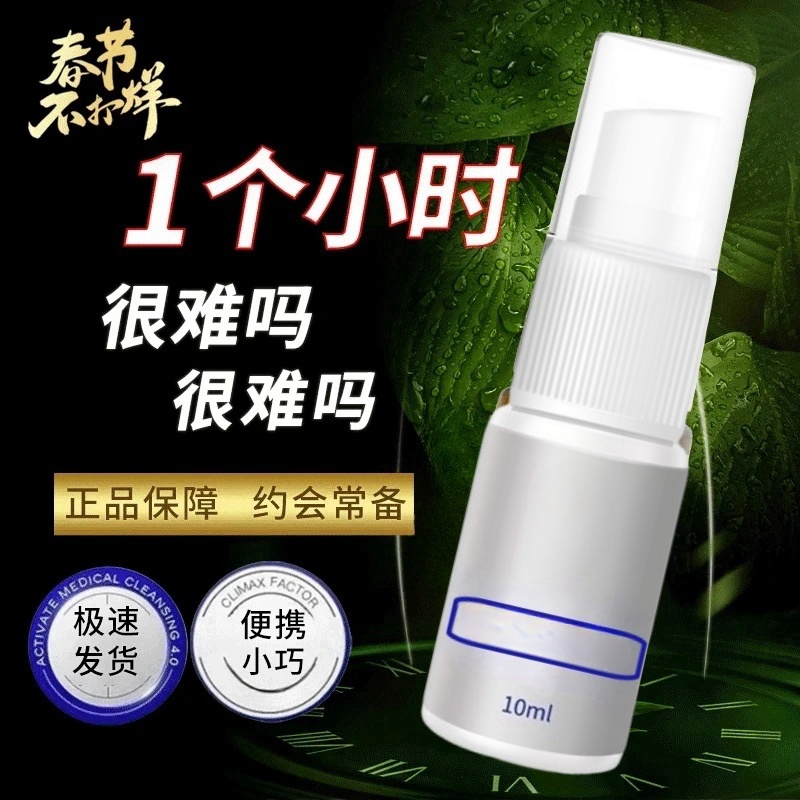 【不打烊】全新升级精装喷雾化型喷喷瓶子码表液小型便携W-1