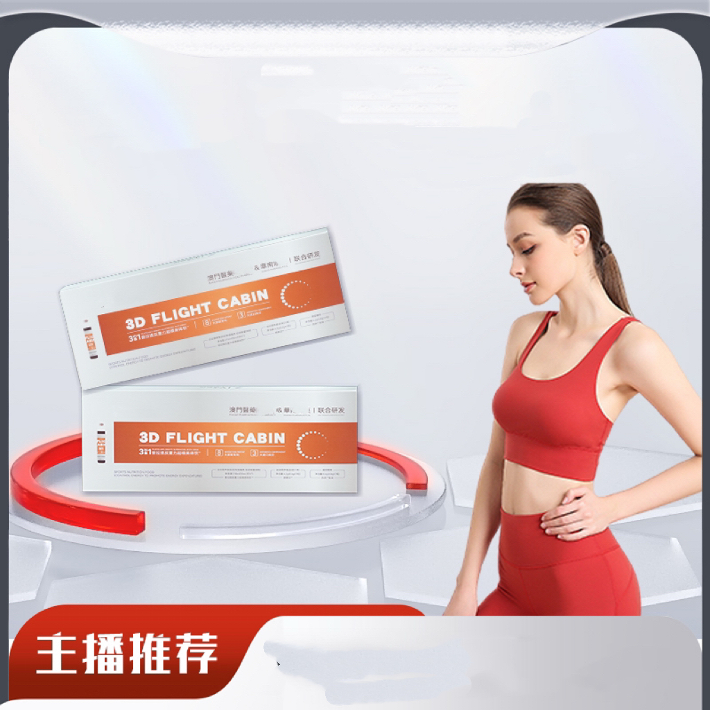 （全新升级）三合一超模饮 210ml（30ml/支*7）