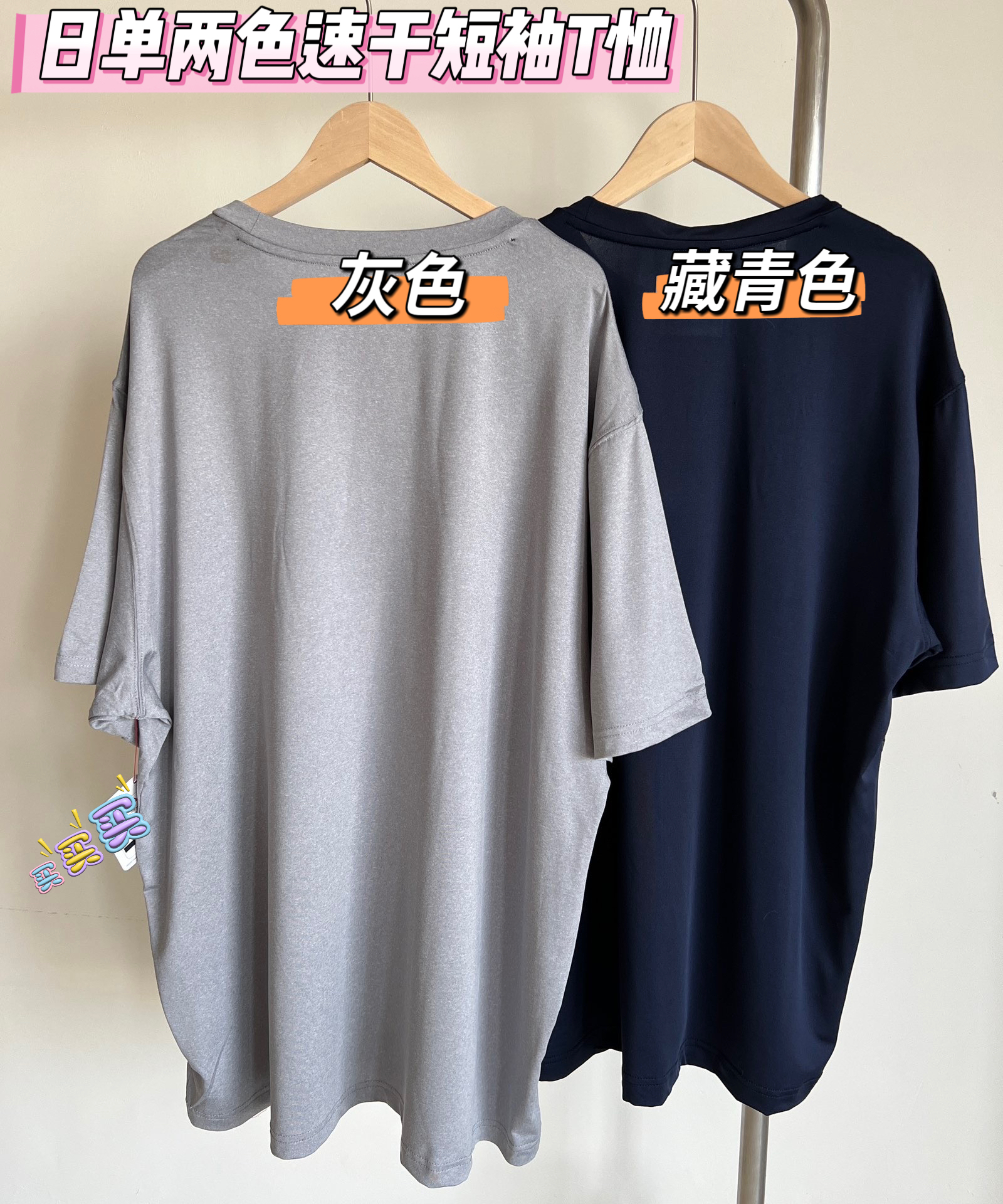 【出口日单】日单两色速干短袖T恤 休闲圆领男士夏季宽松百搭时尚